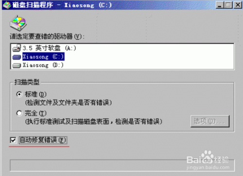 最新版:Super Excel文件恢复软件excel文件修复v5.0中文绿色免费版