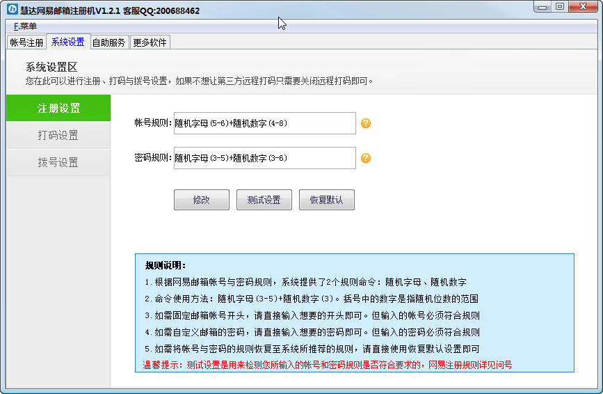 qq邮箱内存有多大_注册免费内存大邮箱_注册免费内存大邮箱
