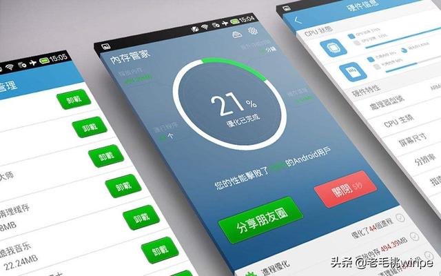 8G运存开机只剩4G，另一半内存究竟去哪了？看完你就知道