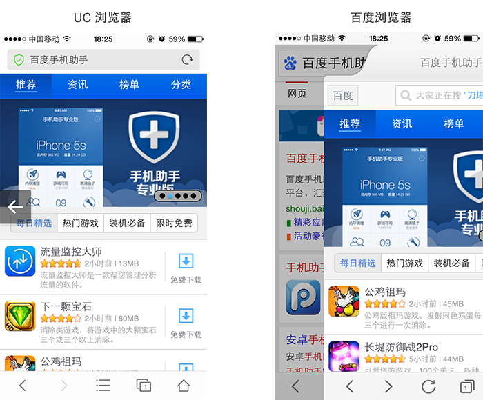 电脑用什么浏览器好?_手机淘宝浏览网页设置了用uc浏览器打开 怎么取消_电脑用哪种浏览器好
