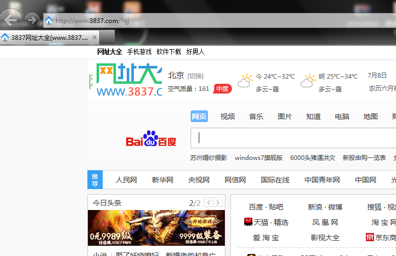 电脑用哪种浏览器好_电脑用什么浏览器好?_手机淘宝浏览网页设置了用uc浏览器打开 怎么取消