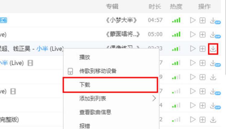 酷狗下载u盘歌曲三个文件