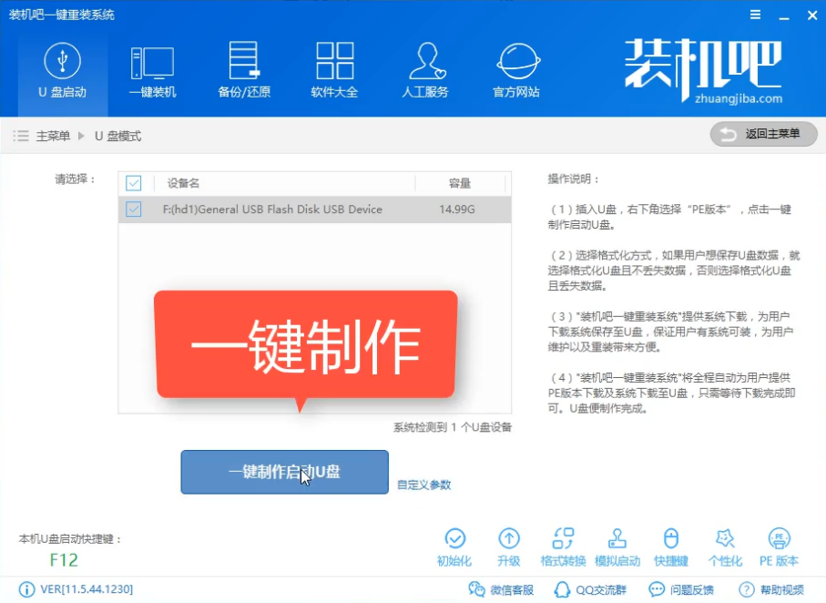 重装系统