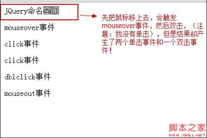 jquery鼠标图片_jquery鼠标经过事件_鼠标滚动jquery