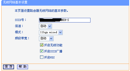 路由器开启ssid广播是什么意思_开启ssid广播_路由器的ssid广播
