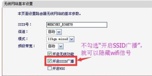 路由器开启ssid广播是什么意思_路由器的ssid广播_开启ssid广播