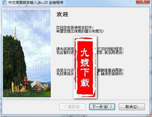 什么是Microsoft快速输入法？Microsoft快速输入法如何？