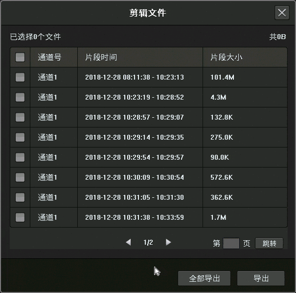大华监控保存u盘
