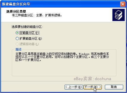 用u盘安装windows7系统教程_硬盘安装windows7图文教程_u盘安装windows7教程