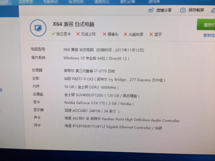 玩游戏的电脑主机配置_游戏电脑主机配置推荐_玩高端游戏电脑配置