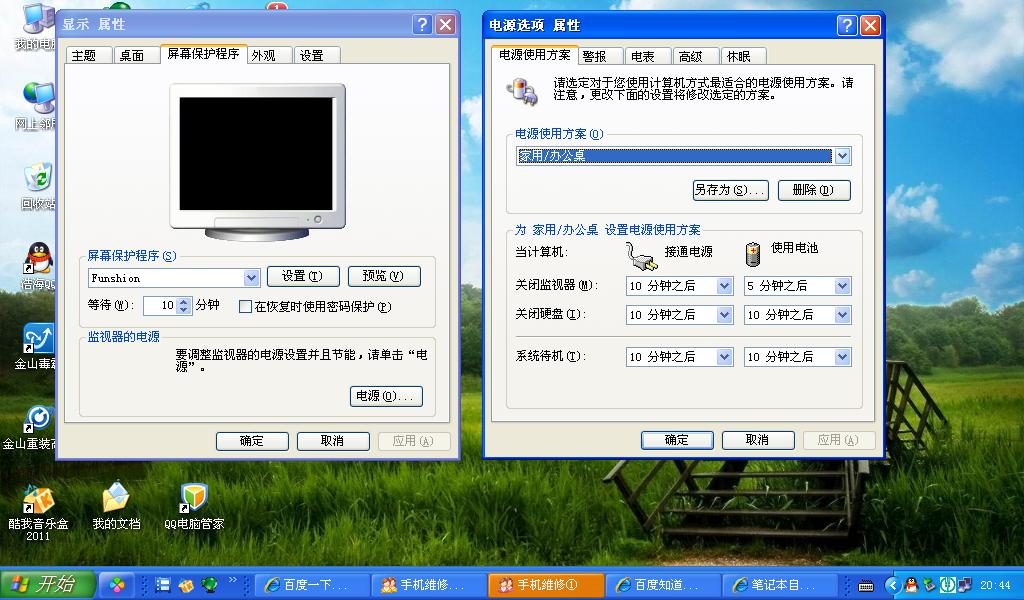 总结:如何查看笔记本电脑配置的介绍