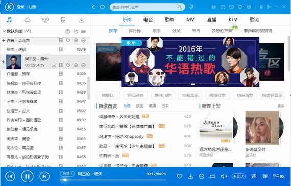 tv酷狗音乐_音乐音乐酷狗音乐_酷我音乐酷狗音乐
