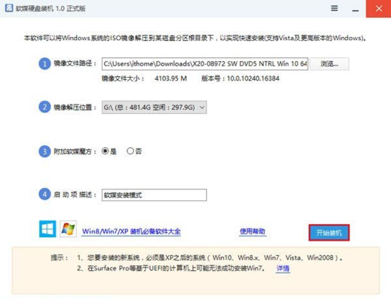 教你硬盘直接安装win10系统的详细方法