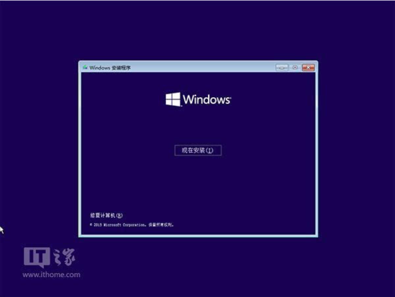 教你硬盘直接安装win10系统的详细方法(5)