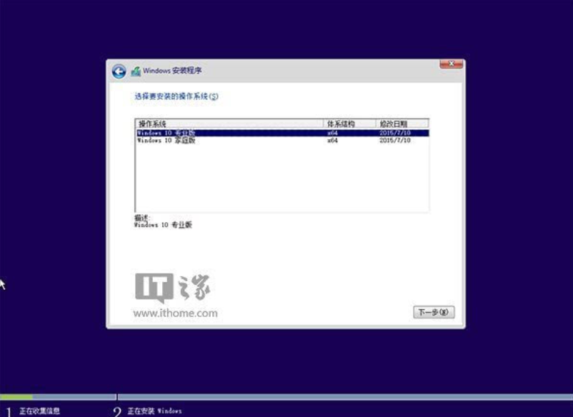教你硬盘直接安装win10系统的详细方法(7)