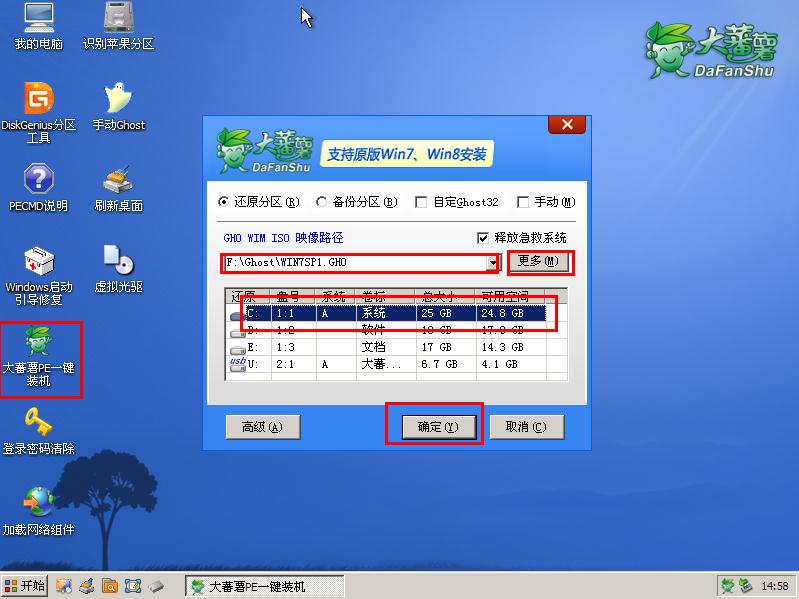 华硕a43s如何用u盘安装xp系统
