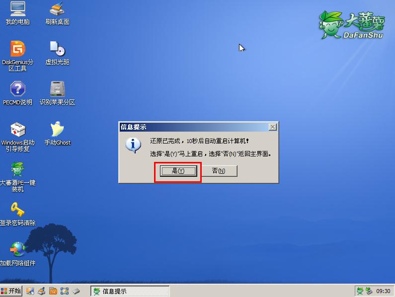 华硕a43s如何用u盘安装xp系统