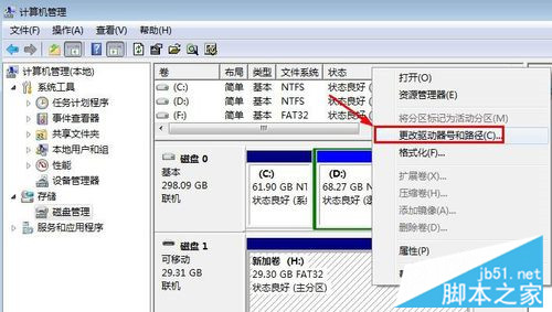 u盘 驱动器中没有磁盘 请插入一张磁盘 在试一下