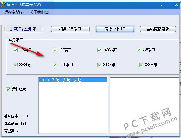 专杀木马病毒软件下载