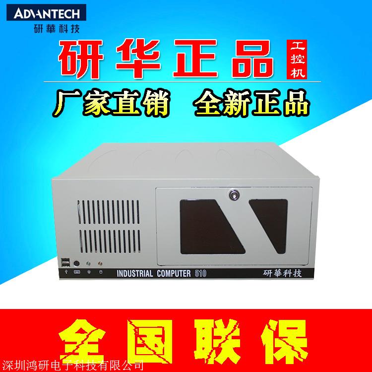 研华工控机510显示器
