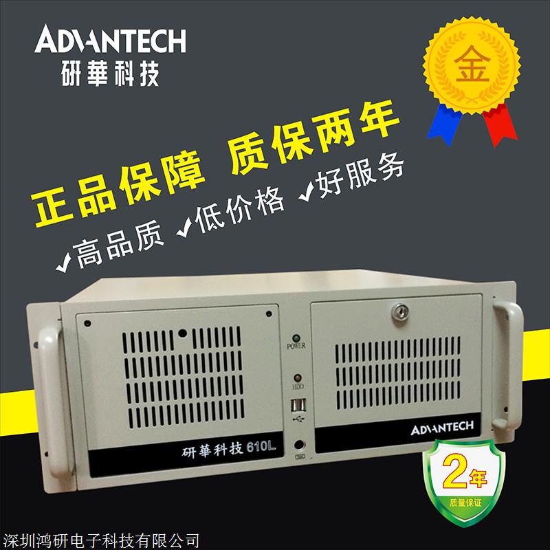 研华工控机510显示器