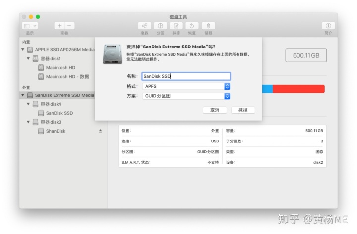 移动硬盘安装mac系统
