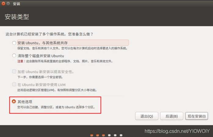 移动硬盘安装系统教程