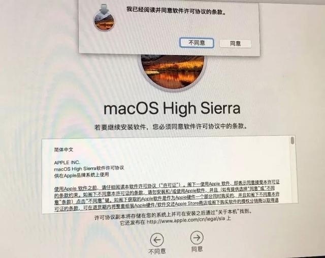移动硬盘安装mac系统