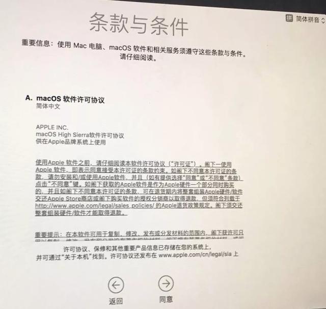 移动硬盘安装mac系统