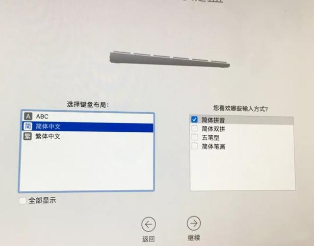 移动硬盘安装mac系统