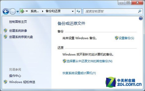 联想xp笔记本怎么一件还原_电脑 笔记本联想_联想笔记本电脑怎么一键还原