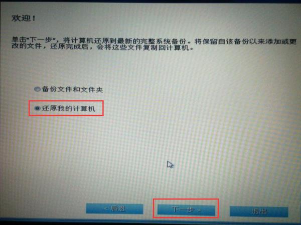 一键ghost还原软件_联想笔记本电脑怎么一键还原_电脑 笔记本联想
