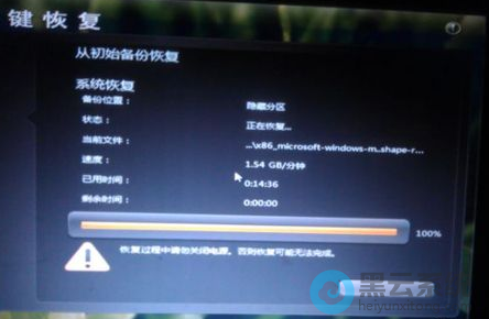 选择第一个原始备份