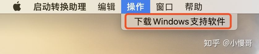 移动硬盘安装mac系统