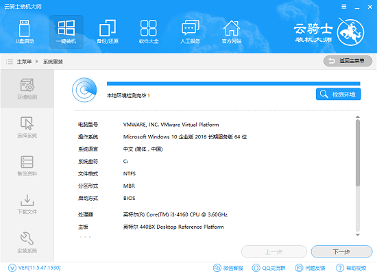 笔记本电脑重装系统win7升级win10教程