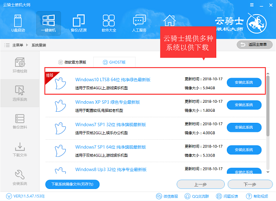笔记本电脑重装系统win7升级win10教程