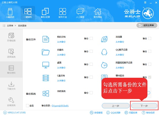 笔记本电脑重装系统win7升级win10教程