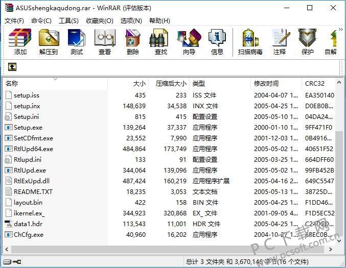 华硕x79主板声卡驱动