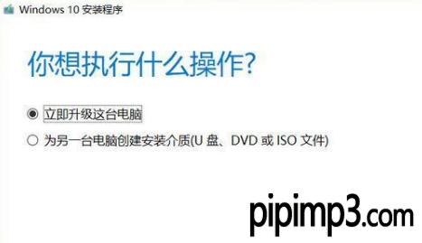 笔记本电脑系统升级