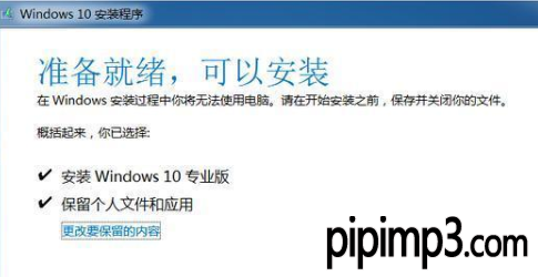 笔记本电脑系统升级