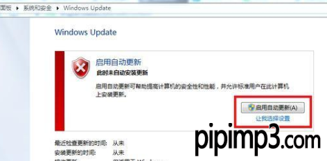 笔记本电脑系统升级