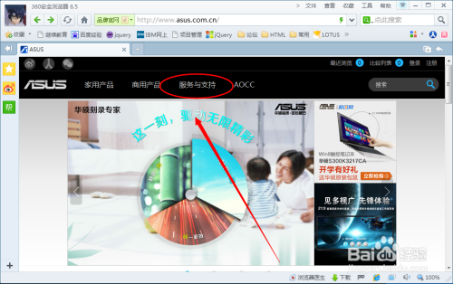 华硕主板声卡驱动安装方法4