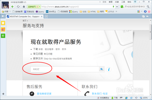 华硕主板声卡驱动安装方法5