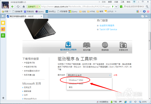华硕主板声卡驱动安装方法6