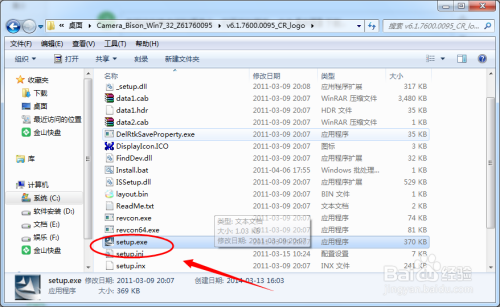 华硕主板声卡驱动安装方法8