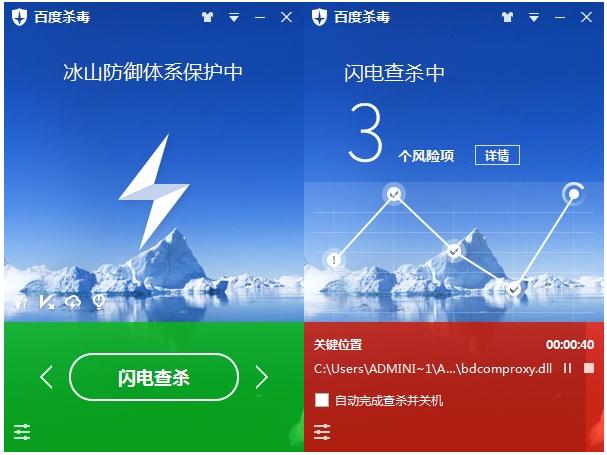 电脑安全软件用360好还是腾讯管家好_现在哪个杀毒软件好用_用手机导航哪个软件好