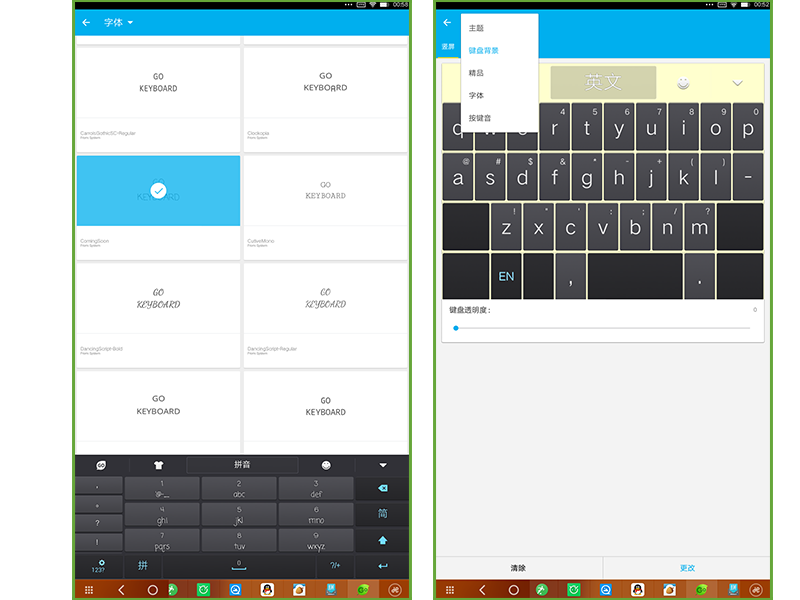 如果没有键盘，那么这应该是最好的平板输入方案：Go输入法