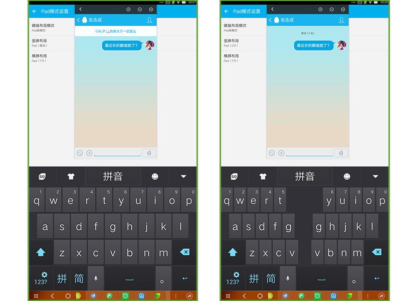如果没有键盘，那么这应该是最好的平板输入方案：Go输入法