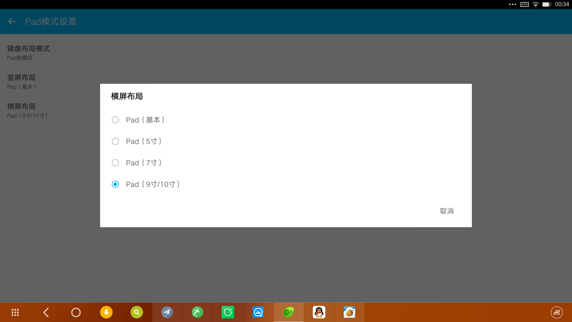 如果没有键盘，那么这应该是最好的平板输入方案：Go输入法
