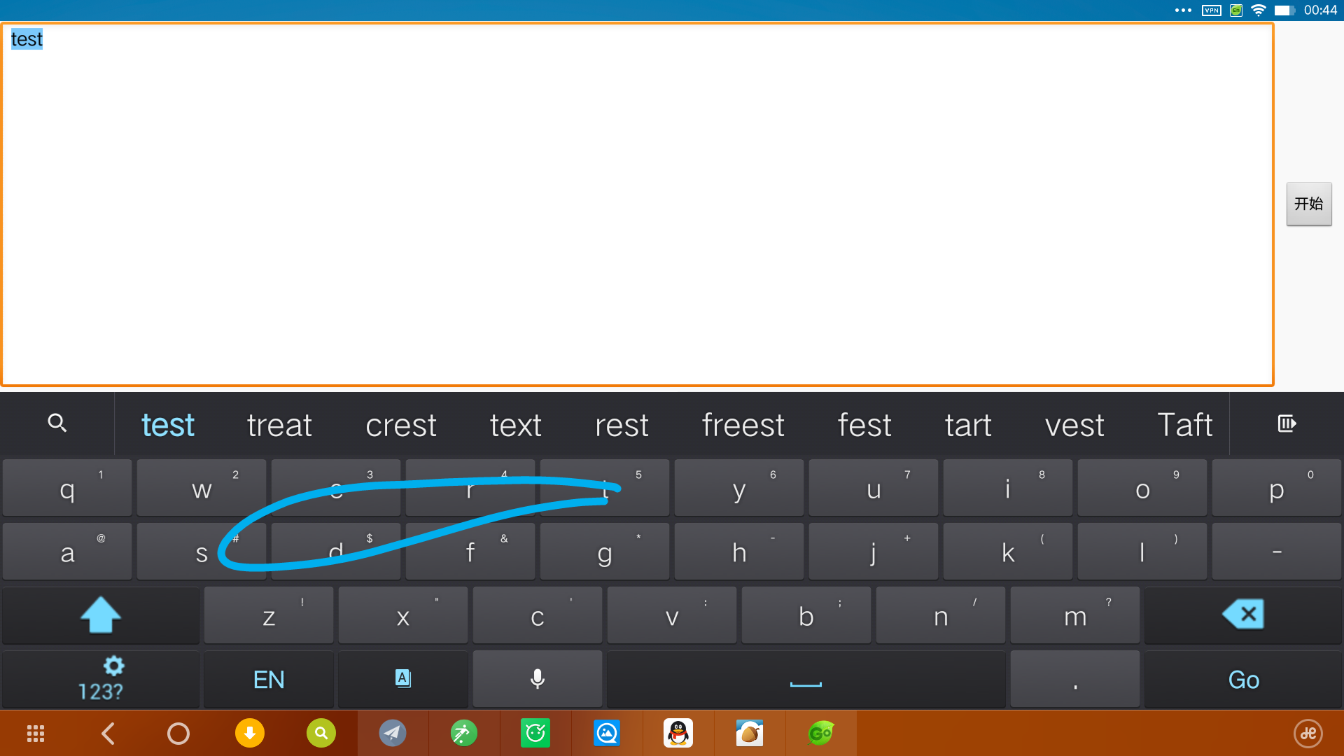 如果没有键盘，那么这应该是最好的平板输入方案：Go输入法